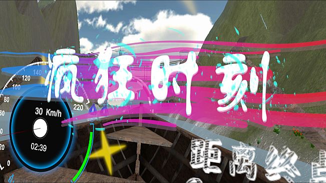 乘风破浪(ride the wind and waves)