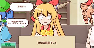 妖怪ドックで体の不安を解消したい鍵山雛たち！！