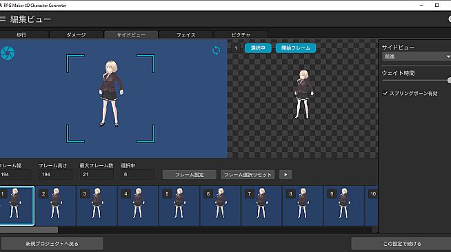 RPG Maker 3D Character Converter - Gee-kun-soft character 01 school uniform