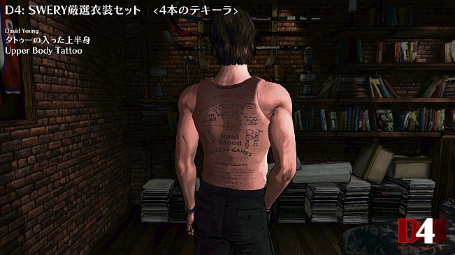 D4: SWERY's Choice Costume Set -4 Bottles of Tequila-