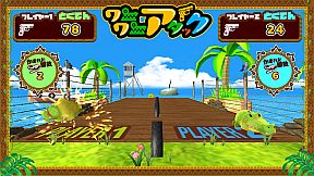 ワニワニアタック