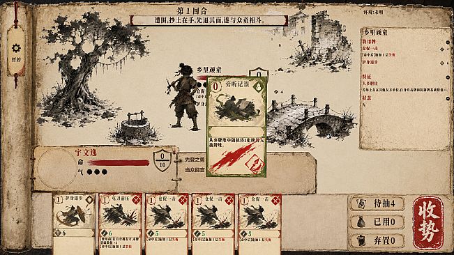 One Life, One Chronicle
