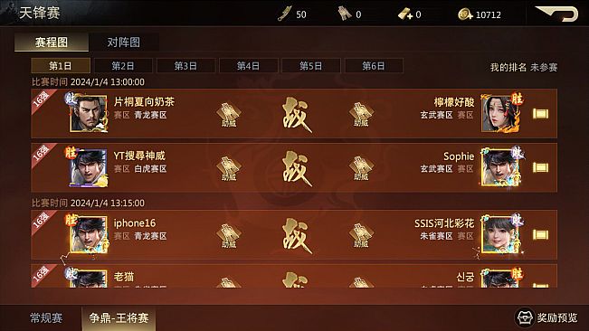 Three Kingdoms: Battle of Generals