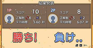 クイズ大臣