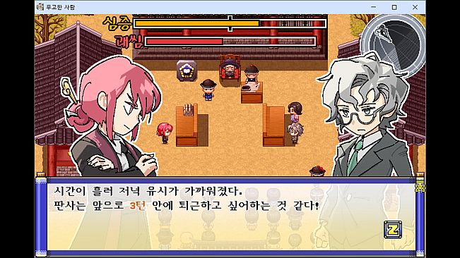 무고한 사람