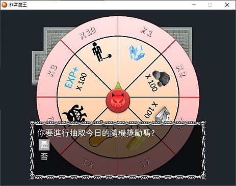 非常魔王(Beelzebub)