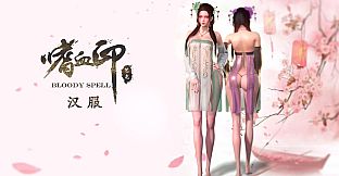 嗜血印 Bloody Spell DLC 汉服