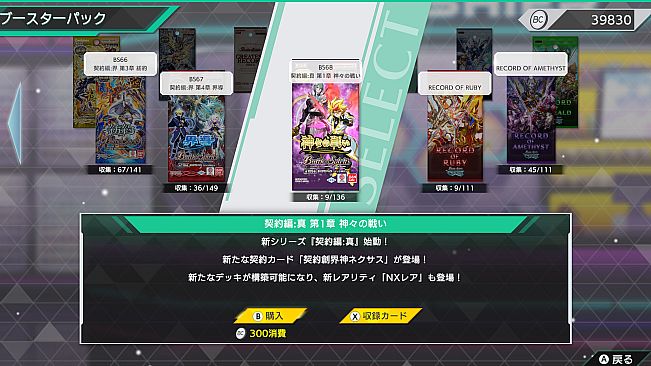 バトルスピリッツ クロスオーバー