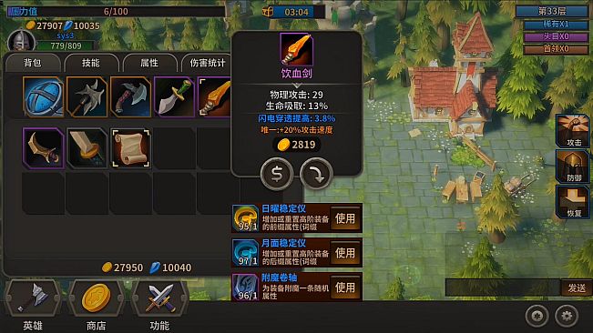 溪风谷之战(roguelike moba game)