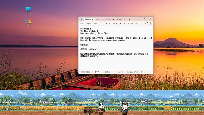 Desktop Cooking: Panda Diner