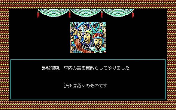 Bandit Kings of Ancient China