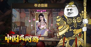 Chinese Style Online Game - Cool Article