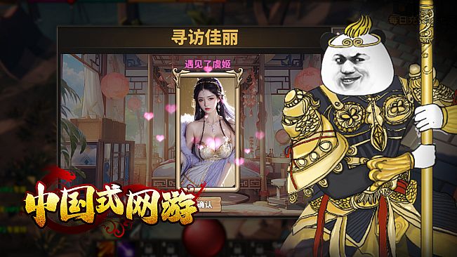 Chinese Style Online Game - Cool Article