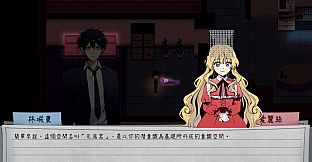 City God Alice：城隍愛麗絲