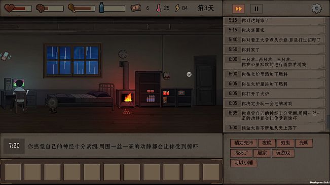 我穿越回到末日五天前