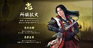 Nobunaga's Ambition: Taishi - 姫衣装替えCGセット～乱世の戦姫～/Princess Costume CG Set - Princess Warriors -