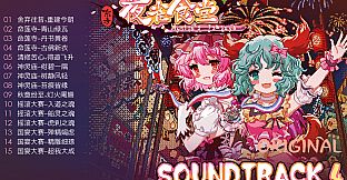 Touhou Mystia's Izakaya - Soundtrack 4