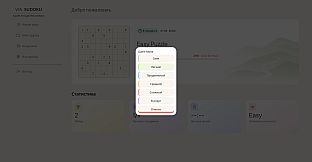 Via Sudoku