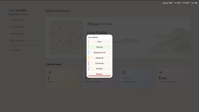 Via Sudoku
