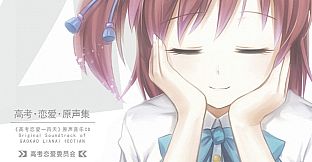 Gaokao.Love.100Days - Original Soundtrack