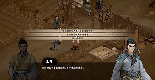 集墨聚场：三国（单机版）