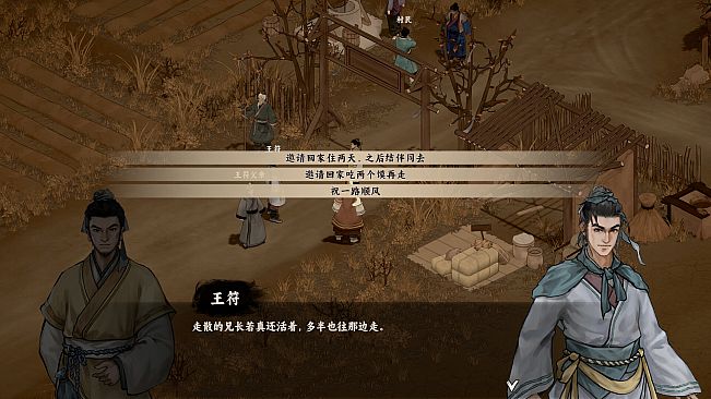 集墨聚场：三国（单机版）