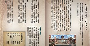 俠之道(PathOfWuxia) OST