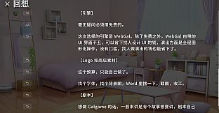 成本 1000 元的 Galgame