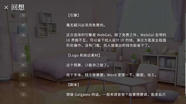 成本 1000 元的 Galgame