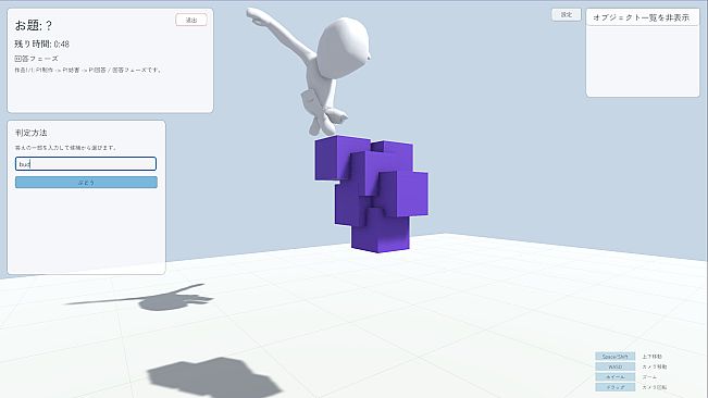 Ultimate Dengon Game : A 3D Telephone Game