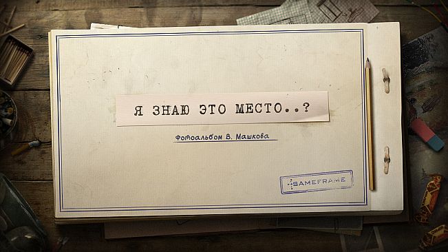 Цифровой альбом Владимира