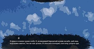 The Sych story - Ded's story