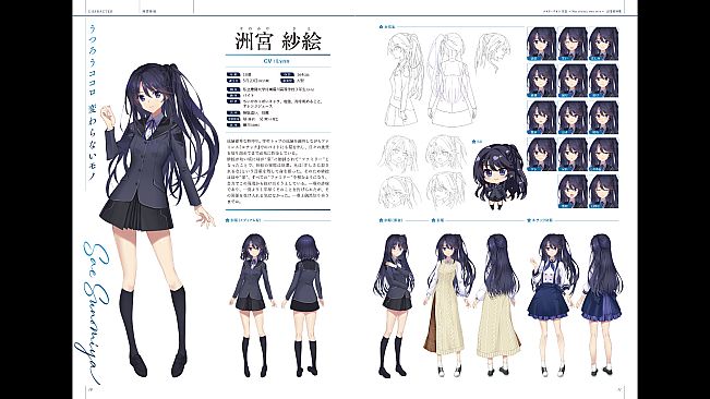 Memories Off Sousou ～Not always true～ MATERIAL BOOK