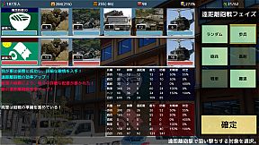 四国志でらっくす ～酒池肉うどん戦記～