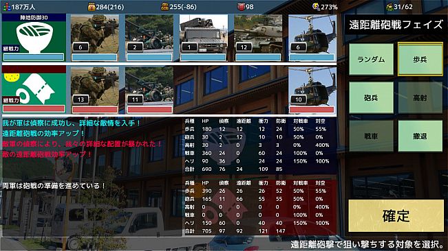 四国志でらっくす ～酒池肉うどん戦記～