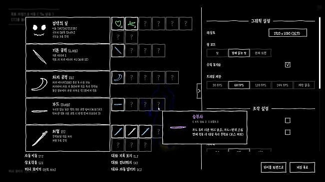Blind Katana: The Ember Keeper