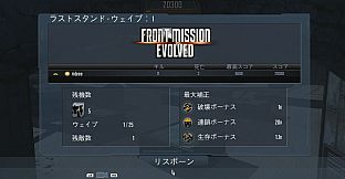 Front Mission Evolved: Last Stand