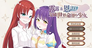 Lulu & Ennoi - Sacred Suit Girls