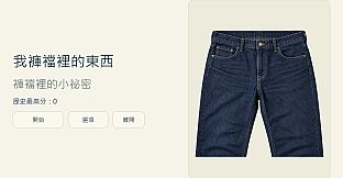 In My Pants