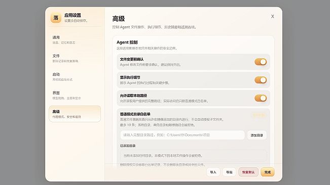落境：未知记忆