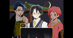 ROTRDS - Rat, Ox, Tiger, Rabbit, Dragon and Snake