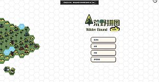 Wilder Bound - 荒野拼图