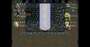 Wizardry Ⅵ: Bane of the Cosmic Forge (SFC Version)