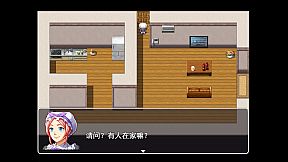 清洗屋：帮助邻居人妻