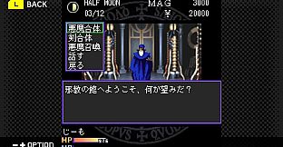 G-MODEアーカイブス+ 真・女神転生 東京鎮魂歌