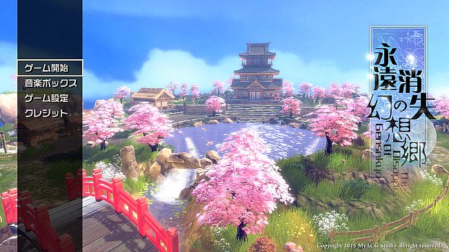 永远消失的幻想乡 ～ The Disappearing of Gensokyo