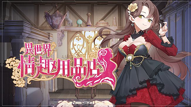 Isekai Sex Boutique Artbook