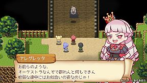 たたかえ！ハルモニア音楽隊