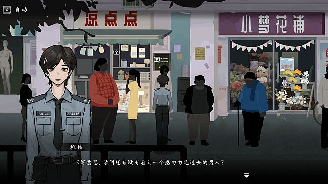 春泥 Soil of Rebirth