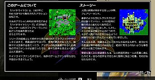 EGGCONSOLE HYDLIDE3 PC-8801mkIISR